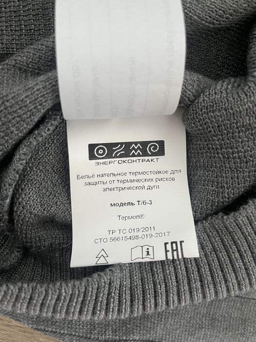 Свитер- термостойтий.