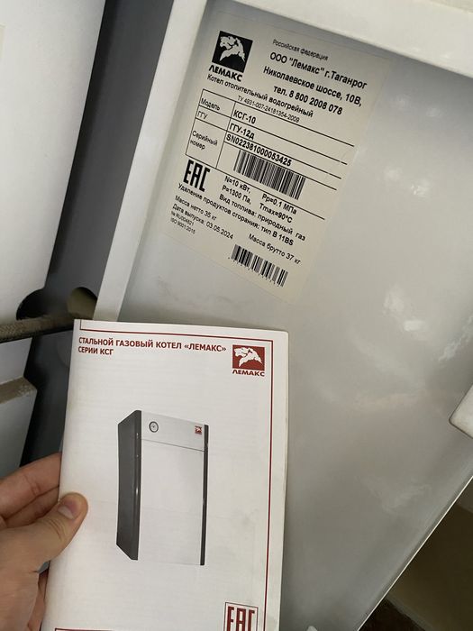 Газовый котел Лемакс КСГ-10