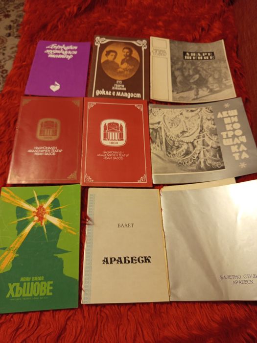 Ретро театрални програми