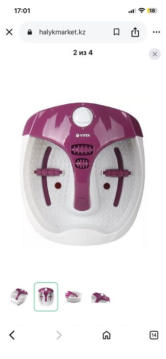Продам ванночку для ног Vitek