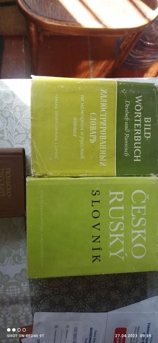 Продается словарь Европейских стран