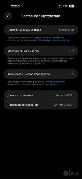 Iphone Ayfon 16ProMax512GB