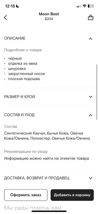 moon boot обувь зимняя