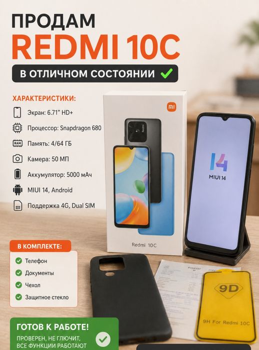 продам редми 10с