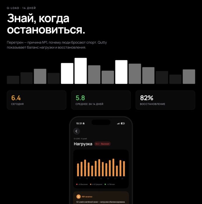 Фитнес браслет Qutty Band