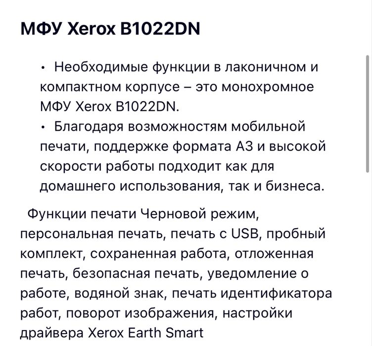 Xerox B1022 Multifunction Printer