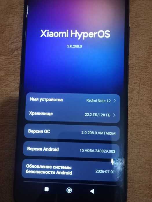 Редми нот12 на128/6.25000