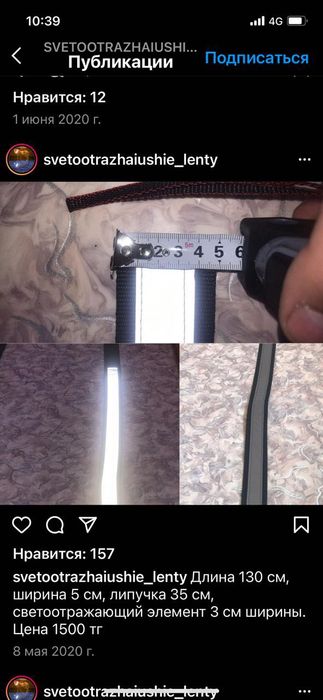 Светоотражающие ошейники ленты