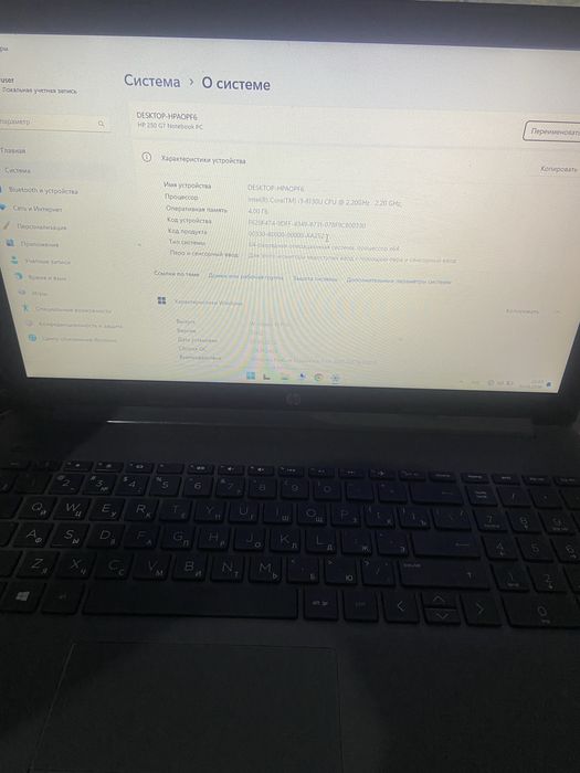 Ноутбук hp для офисной работы