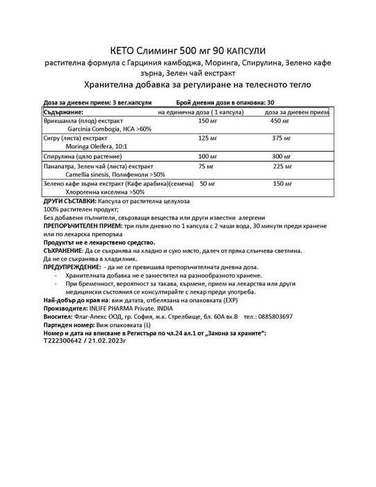 Fat Burner Фет Бърнър Промо пакет 3 опаковки с 360 капс за отслабване