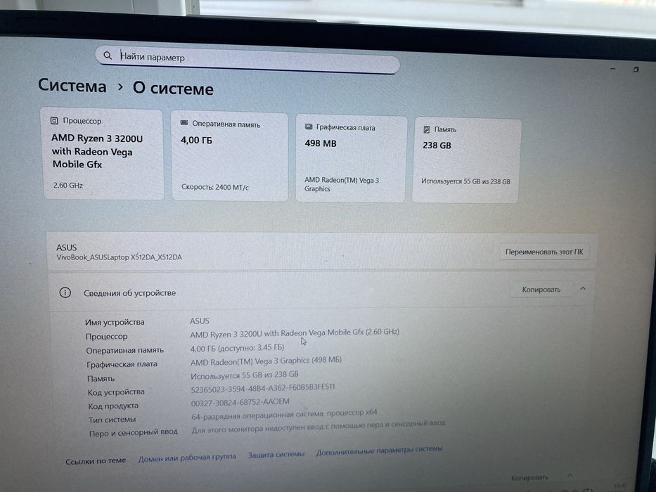 Ноутбук Asus Vivobook
