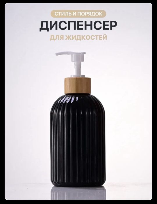 Новый Диспенсер для мыла
