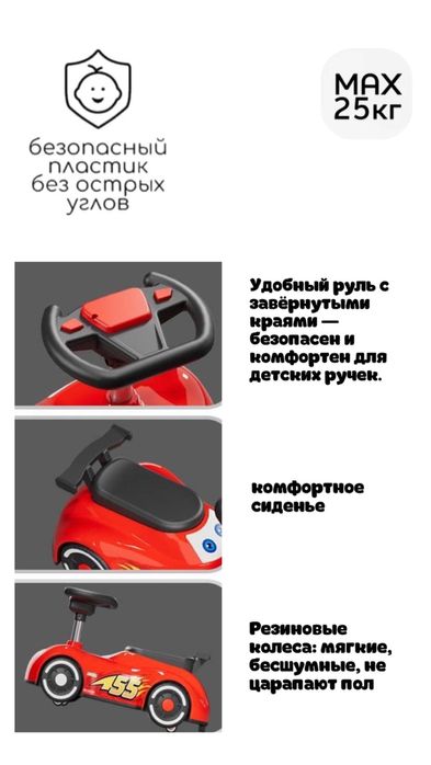 Каталка McQueen красный
