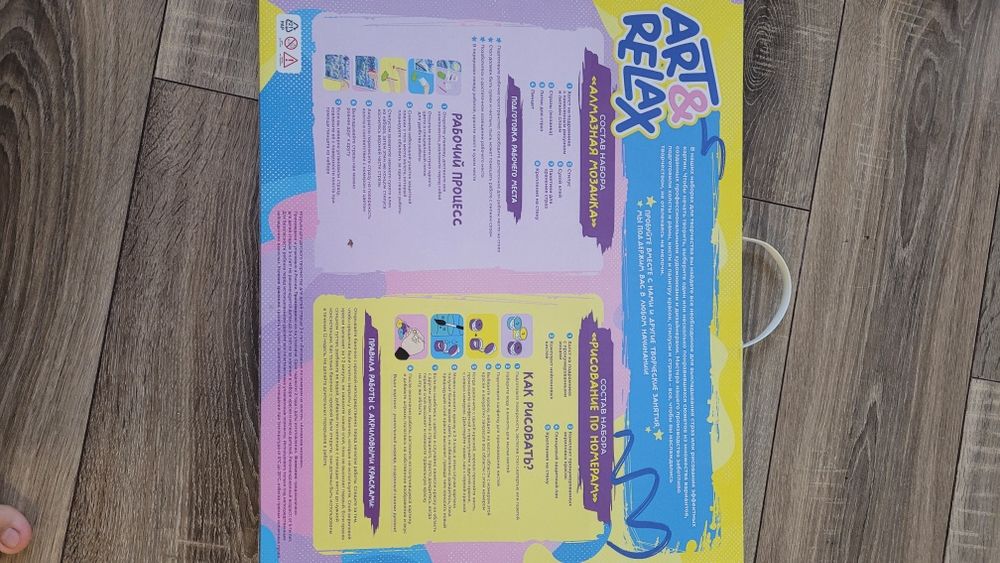 Алмазная мозаика