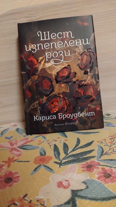 Красива книга с цветни прорезки
