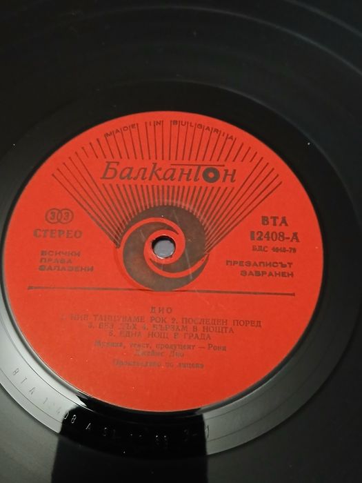 Грамофонна плоча DIO THE LAST IN LIHE