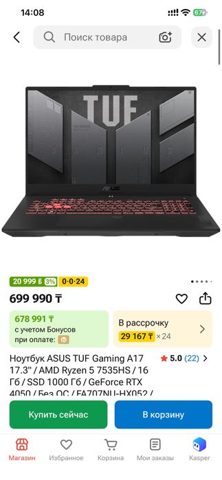 Игровой ноутбук ASUS Tuf Gaming A15