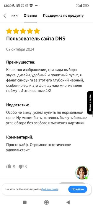 Телевизор продается