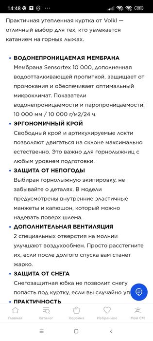 Лыжный костюм , б/у