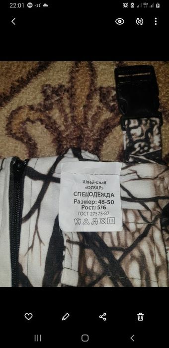 Мужская одежда. Зима