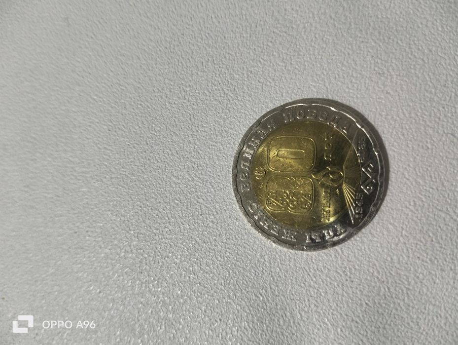 Продам монета разные