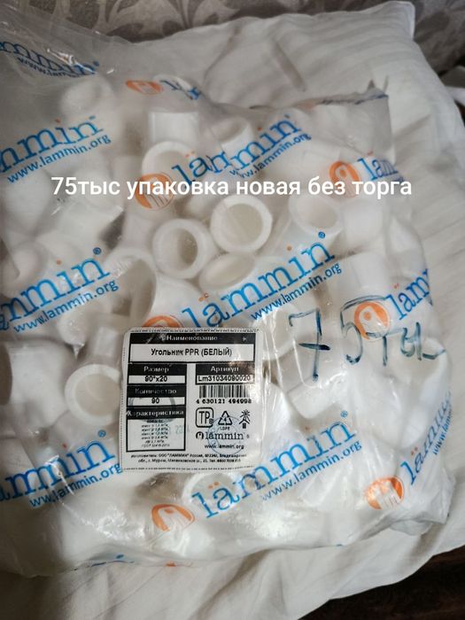 Отводы турецкие новые