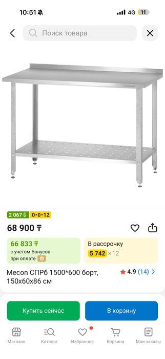 Продам два металлических стола