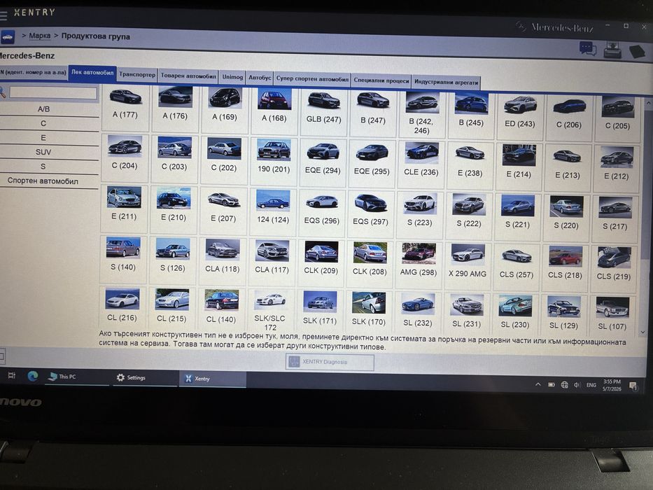 Lenovo T440 Touch Screen + Xentry Star Diagnosis Mercedes