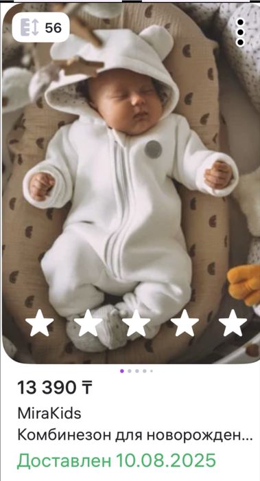 Флисовые комбинезоны для новорожденных