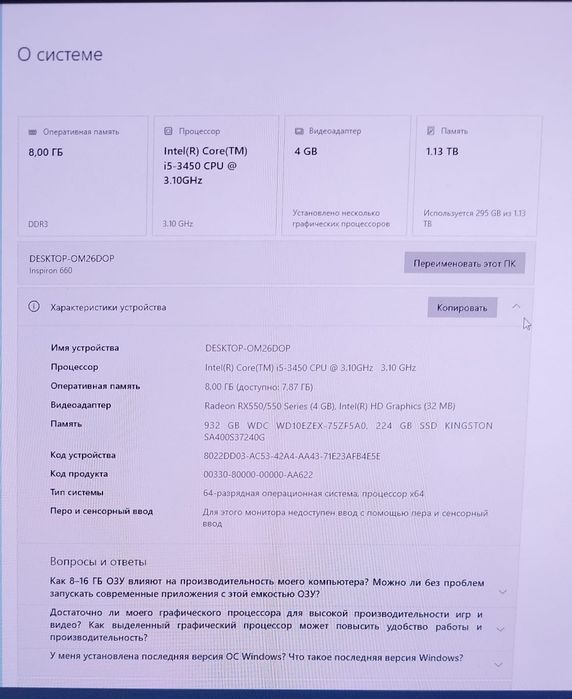 Компьютер со столом
