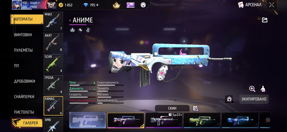 67 LVL  FF  акаунт