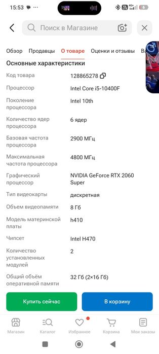 Продам игровой компьютер