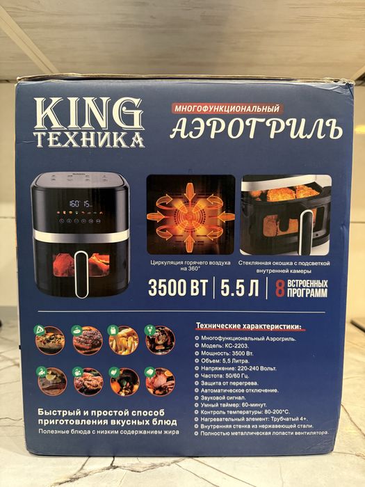 Продам аэрогриль.