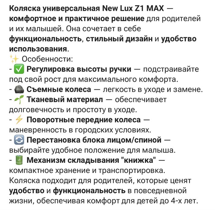 Продам коляску детскую 2 в 1