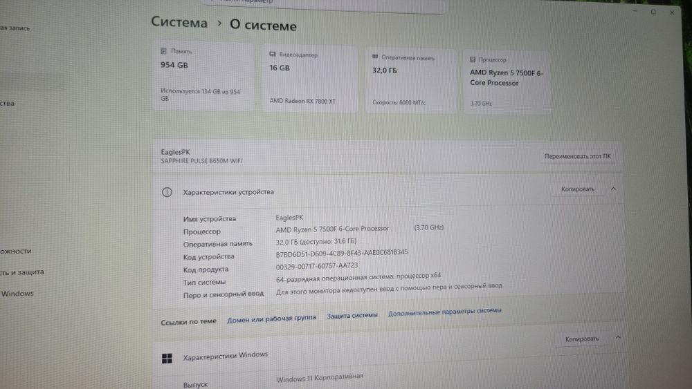 Игровой компьютер