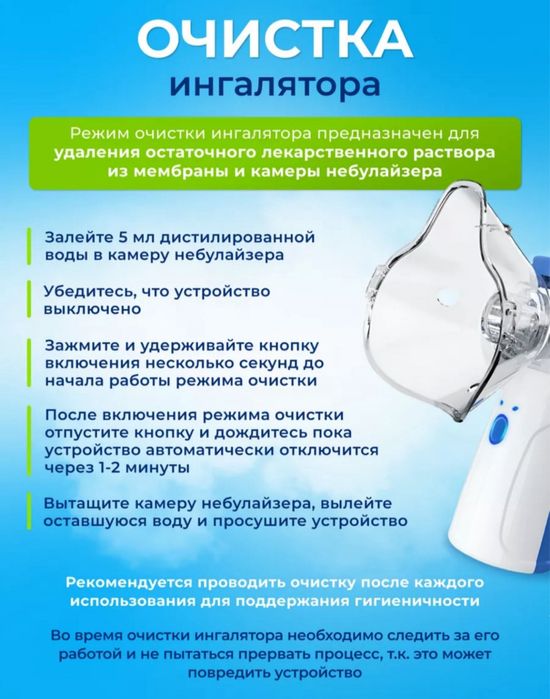 Продам новые ингаляторы