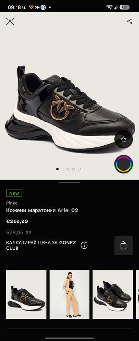 Pinko 35 номер  Love Birds