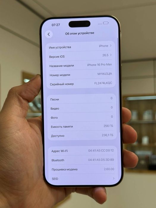 iPhone 16 Pro Max | 256 GB