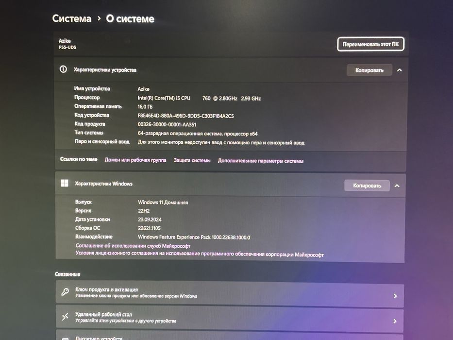 Игровой компьютер