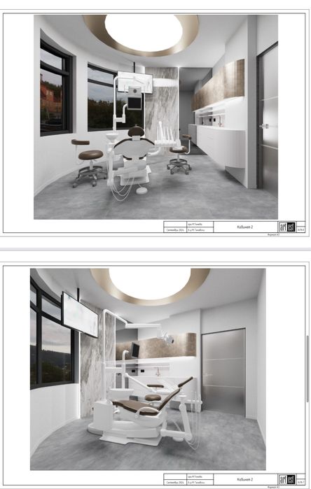Зъболекарски кабинет - Цялостно проектиране на