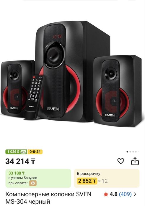 Игровой компютер
