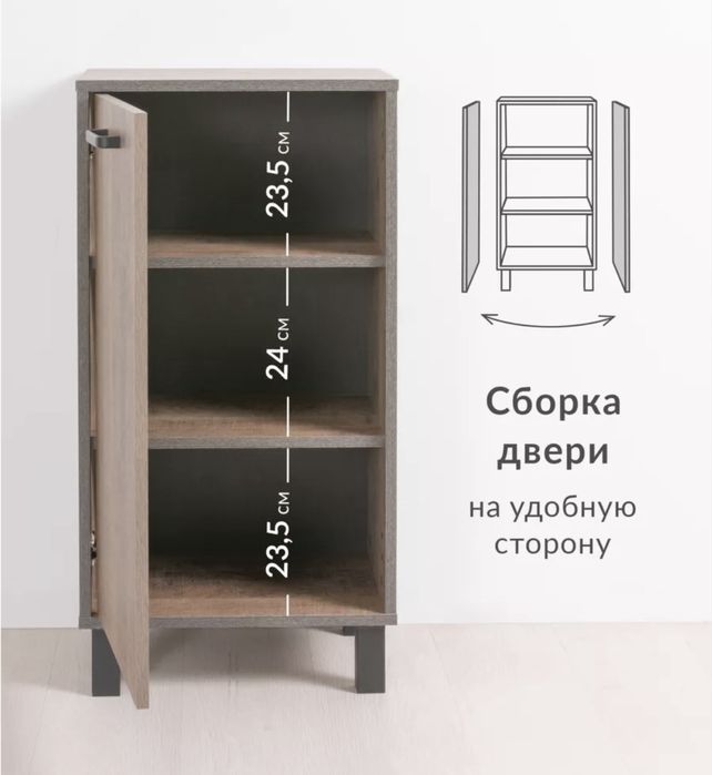 Тумба для хранения с полками