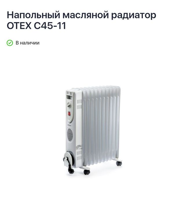 Продам обогреватели, масляные радиаторы