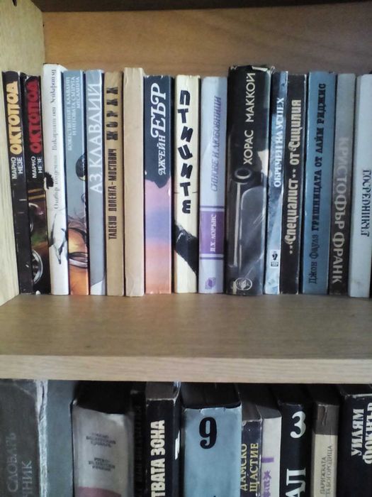 Книги от личната си библиотека