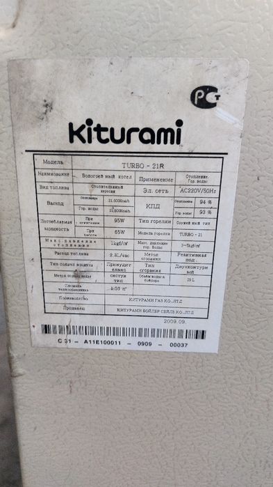Печь Kiturami бу