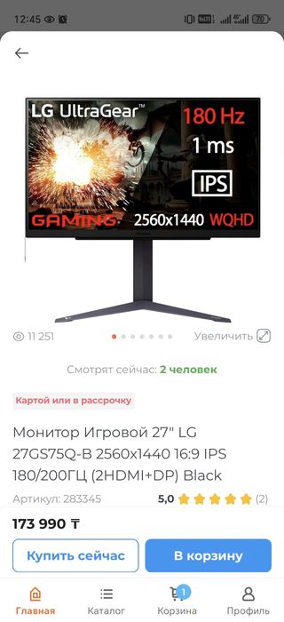 Монитор от LG 200Hz 2k