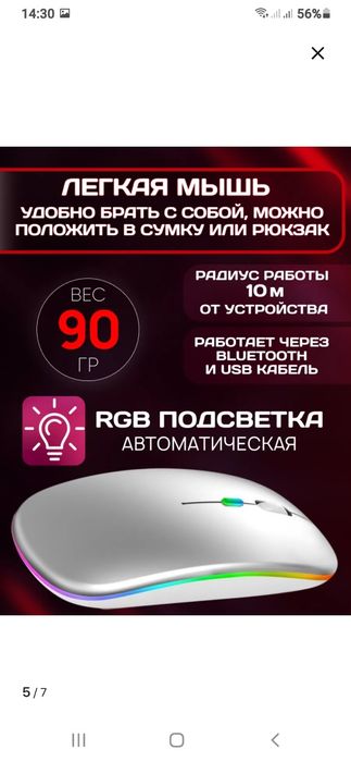 Беспроводная мышь bluetooth