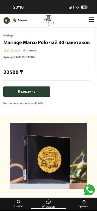 Уходовый набор Telli