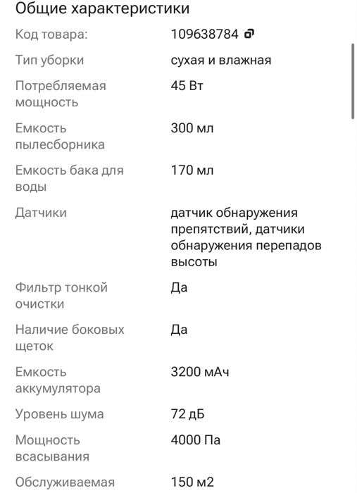 Робот пылесос Robot Vacuum S10
