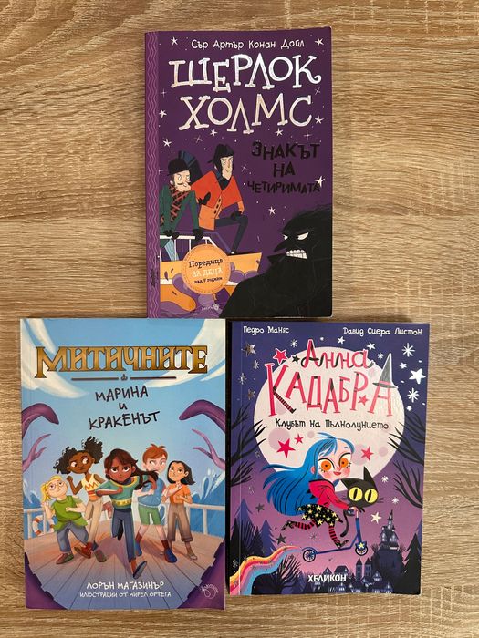 Детски книги- Ново училище и други бедствия, Анна Кадабра и др.